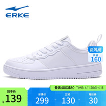 鸿星尔克鞋子小白鞋男士板鞋2024夏季新款白色厚底空军一号运动鞋