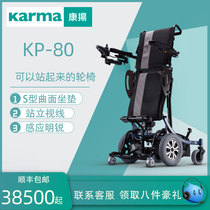 康扬kp-80电动轮椅智能全自动站立电动轮椅多功能残疾人老人轮椅