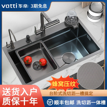 华帝蜂窝压纹厨房纳米水槽不锈钢SUS304大单槽台上下盆洗碗洗菜池