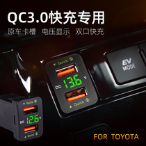 适用丰田Toyota花冠老款双孔USB车载手机充电器电压显改装18w快充