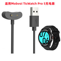 适用Ticwatch pro 5手表充电器GTK GTX GTH GTA PROX充电线PRO3E3