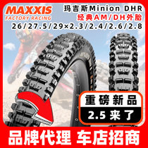 MAXXIS玛吉斯DHR26/27.5山地29真空速降加厚3CG防刺DH折叠3.0外胎