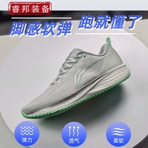 LINING李宁赤兔6跑步鞋2023新款缓震轻质透气运动休闲鞋ARMT015
