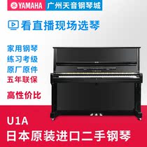 日本原装进口雅马哈YAMAHA U1A/U2A/U3A立式二手钢琴