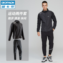 迪卡侬跑步运动套装男速干户外防晒夹克休闲运动装男士运动服SAX1