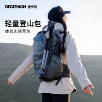 迪卡侬登山背包MH500轻便新款户外男女旅行徒步大容量双肩包ODAB