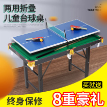 儿童台球桌家用可折叠室内亲子游戏桌球乒乓球二合一孩童互动娱乐