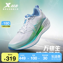 特步中国邮政联名騛速5.0丨跑步鞋男士黑鞋子减震运动鞋跑鞋男鞋