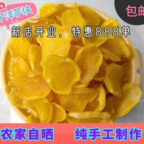 重庆奉节土特产土豆干洋芋块块晒干纯手工巫溪马尔科黄心土豆 1斤