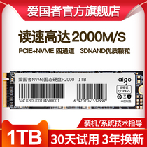 爱国者P2000 1T 固态硬盘M.2SSD笔记本电脑台式机NVMe固态PCIe3.0
