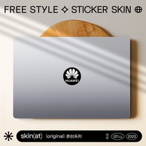 SkinAT 适用于macbookpro保护套贴纸 华为标志保护膜MacBookair保护贴苹果macbook贴纸创意不留胶