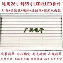LG 42LD450-CA灯管42寸老式液晶电视机 LCD改装LED背光灯条套件