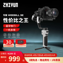 智云 写趣WEEBILL 3E手持云台相机稳定器WB3E微单单反专业拍摄手持云台防抖运动相机卡片机跟拍神器微毕3E