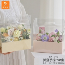 花中情 送礼装蛋糕烘焙花盒礼盒折叠手提袋PVC透明包装盒鲜花插花