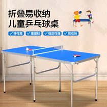 家庭室内乒乓球桌家用可折叠式少儿迷你简易移动便携小型乒乓球台