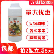 包邮 万味隆2305火锅调味油500g 老火锅飘香美味油增香剂食用香精