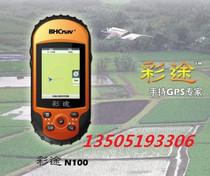 彩途NAVA100手持GPS 测面积 测亩仪 土地面积测量仪 森林测量仪