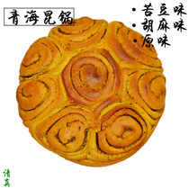 大烤馍甘肃特产兰州花馍青海焜锅风味烧壳子胡麻苦豆饼饼糕点锅盔