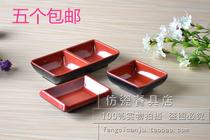 中式黑红小碟子仿瓷A5寿司碟仿瓷餐具味碟方碟调料醋碟蘸料碟方形