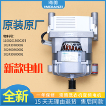 适用小天鹅滚筒洗衣机TG80-1420WDXG-1410WDXS变频电机驱动板配件