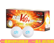 双鱼乒乓球V40+展翅一星兵乓球白色新材料训练比赛 一盒10个包邮