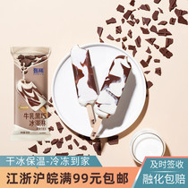 伊利甄稀冰淇淋牛乳黑巧克力冷饮65克1支雪糕冰激凌
