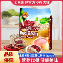 金日禾野红豆薏米粉18包小袋装680g即食冲饮早餐营养薏仁粉代餐粉
