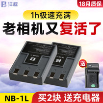 沣标适用佳能NB-1L电池ccd相机IXUS V V2 V3 S100 S110 S200 S230 320 330 400 430 500充电器NB1LH卡片机