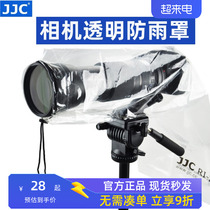 JJC 相机防雨罩 防水套 遮雨衣 全透明 镜头单反微单相机防尘适用佳能尼康索尼富士长焦户外雨天户外水下工具