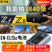 ZF沣标EN-EL15c适用尼康Z8电池Z5 Z6 Z7II微单D7500 D7200 D850 D780单反D750 D810a充电器D7100 D7000相机