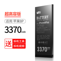 飞毛腿苹果8电池 iPhone7手机8plus电池6正品8P苹果5s/se/6/6s/6sp/7plus适用se2官网服务
