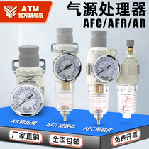 AR+AL两联件AFC2000气源处理器过滤器油水分离器空压机气泵调压阀