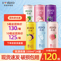 （临期2-6个月）<em>rio鸡尾酒</em>微醺rio330*6罐葡萄白桃乳酸菌