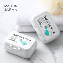 YAMADA日本进口肥皂盒带盖沥水双层皂角盒便携家用旅行洁面香皂盒