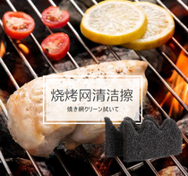 日本百洁布烧烤架W型洗碗洗锅金刚砂除锈厨具清洁刷钢丝架刷2片装