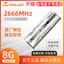 台电 16G(8Gx2)套条 DDR4 3000 3200超频电脑内存条8GB四代台式机