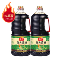 海天蒸鱼豉油1.75L/瓶清蒸鱼去腥炒菜提鲜酿造酱油家用大桶调味品