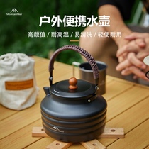 山之客烧水壶户外便携式茶具茶壶围炉煮茶壶烧茶煮水泡茶野营露营