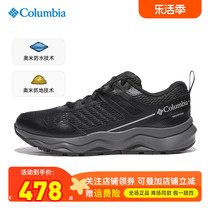 哥伦比亚Columbia户外男鞋防水轻便防滑抓地登山鞋徒步鞋BM7516