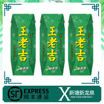 王老吉加浓型尊萃凉茶植物饮料245ml*10盒包邮款