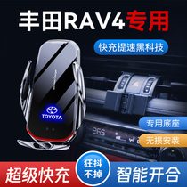 适用于丰田荣放RAV4/威兰达手机车载支架无线充电专用导航手机架1