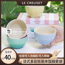 法国LE CREUSET酷彩炻瓷韩式米饭碗汤面碗早餐家用麦片拉面碗餐具