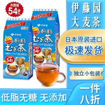 【新日期2月产】日本进口伊藤园大麦茶烘焙型日式茶包袋孕妇儿童