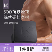 Keep硬核哑铃健身男士家用专业锻炼器材组合套装女包胶亚铃5-10kg
