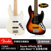 Fender 芬德Squier Affinity系列Jazz Bass V 五弦 电贝斯 芬达