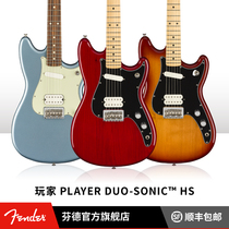 Fender芬德  Player 玩家系列Duo-Sonic HS电吉他 芬达