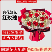 鲜花速递同城花店配送红玫瑰系列送女朋友爱人生日礼物玫瑰礼盒装