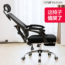 八九间电脑椅办公椅子可躺座椅凳子靠背椅家用舒适久坐人体工学椅