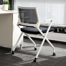 八九间电脑椅办公椅子靠背折叠会议椅滑轮培训椅职员学生舒适久坐