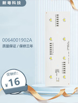 适用海尔冰箱冷藏室LED照明灯0064001902A/BCD-649WDVC/625WDGEU1